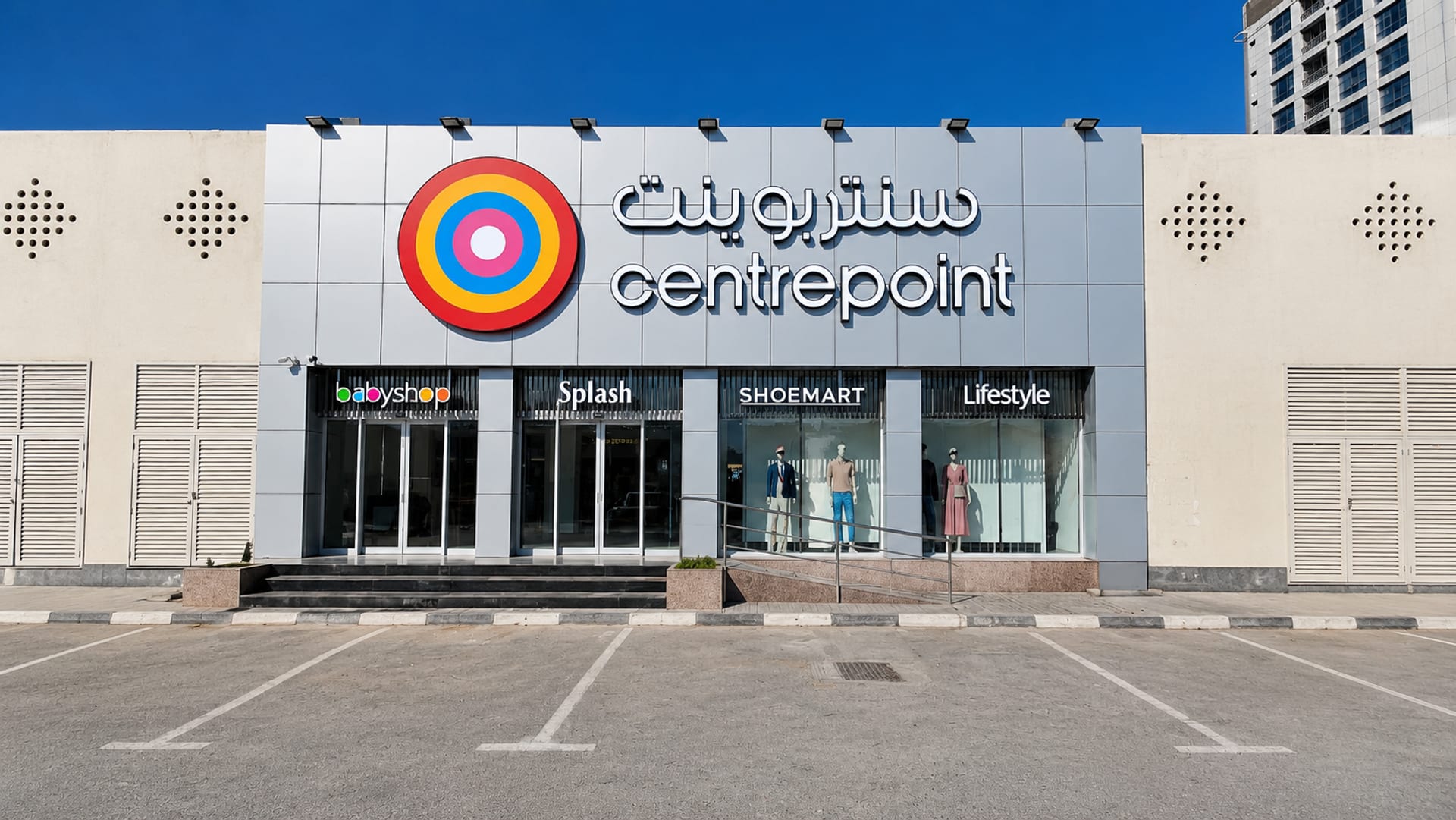 Centerpoint - RAK Bin Daher Mall